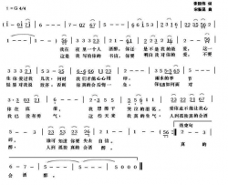 孤独时我会酒醉简谱