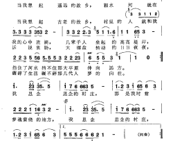 遥远的故乡电视剧《颖河故事》主题曲简谱