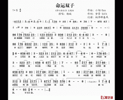 命运双子简谱(歌词)-杨姣演唱-桃李醉春风记谱