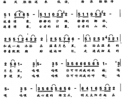 椰岛小夜曲简谱