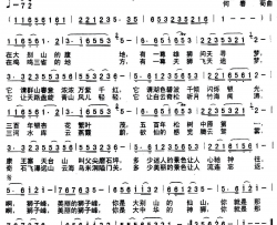 美丽的狮子峰简谱