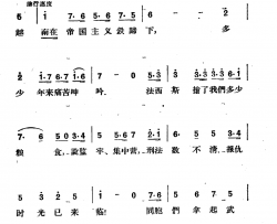 消灭法西斯简谱