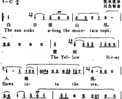 更上一层楼A Story Higher you ll Have To Climb汉英文对照简谱