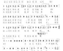 为自己大声喝采青春美丽豆 电视连续剧-插曲2简谱-周亮演唱-王利、颂今/颂今词曲