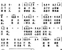 天下父母心简谱-台湾电视剧《天下父母心》主题歌