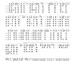 渔鼓调舟山渔歌简谱-沈公宝演唱-孔国荣/孔国荣词曲