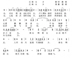 新仓我可爱的家乡简谱