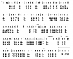 千年黄鹤楼简谱-枫舞演唱-杨厚爽/孙树森词曲
