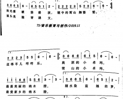 纳木措的小姑娘简谱