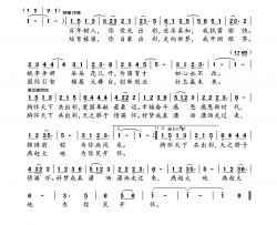 胸怀天下共出彩(河北师范大学校歌)简谱-刘祖恩演唱-刘祖恩曲谱