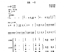 老矿工登讲台舞蹈音乐未完简谱