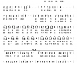回家范俊智词张玉霞曲回家范俊智词 张玉霞曲简谱