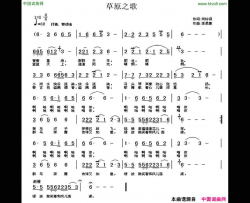 草原之歌何铃领词李质慧曲草原之歌何铃领词 李质慧曲简谱