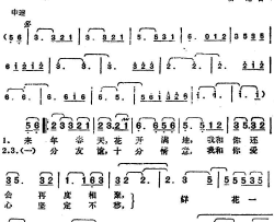 邓丽君演唱金曲：相聚更甜蜜简谱-邓丽君演唱-庄奴/汤尼词曲