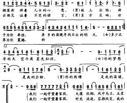 守望家园简谱-四集电视纪录片《钱三强》主题歌马海生、黄堃-