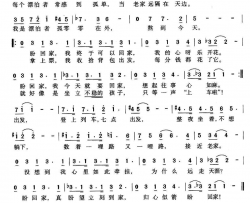 [美]怀乡之旅同名电影插曲简谱