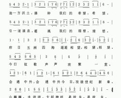 一方沃土简谱