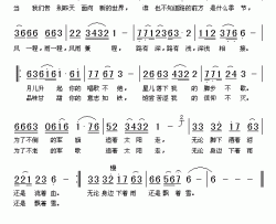 追赶太阳简谱-电视剧《监外检查官》主题曲李娜-