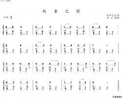 牧童之歌哈萨克民歌简谱