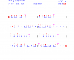 兵哥哥器乐曲简谱-网络视频演唱-石顺义/杨鸣词曲