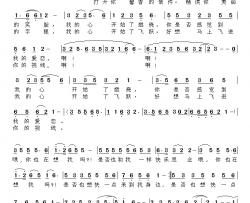 你也在想我吗简谱-邓永旺词/应华熠曲