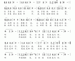 当祖国需要我们时简谱-董文华演唱