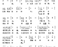 亚非拉美人民进行曲简谱