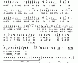 两处相思（刘舒东词洛迦曲）简谱-黄萌演唱-古弓制作曲谱