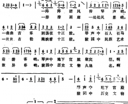 十三陵的琴声简谱