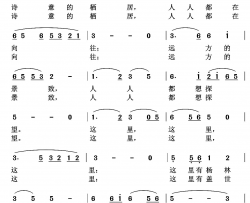 这里是你的诗歌和远方简谱