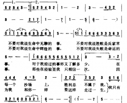 自己的沙场简谱