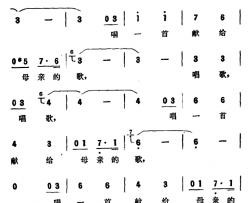 献给母亲的歌简谱-袁耘 词曲