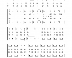 会师歌音乐舞蹈史诗《东方红》选曲简谱