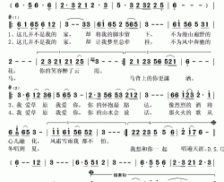 我爱草原我爱你简谱(歌词)-琪琪格演唱-秋叶起舞记谱上传