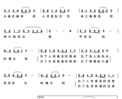 托起彩虹简谱-阎维文演唱-田地/王佑贵词曲