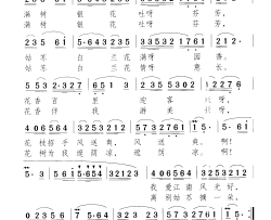 姑苏白兰香简谱