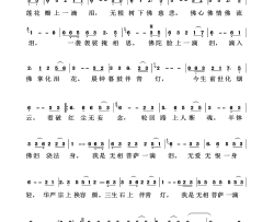 佛泪花佛心佛情佛流泪 一袭袈裟掩相思简谱-姜海明演唱-水月/姜海明词曲