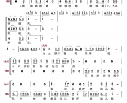 九九艳阳天(男女三声部重唱〔梦之旅合唱组合〕)简谱-梦之旅组合演唱-林之翰曲谱