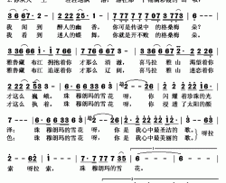 珠穆朗玛的雪花简谱(歌词)-智慧女孩演唱-秋叶起舞