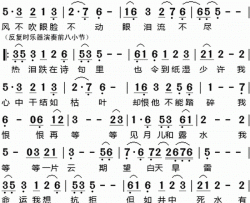 少女慈禧简谱