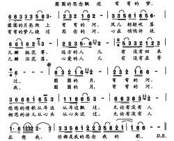 圆圆的月，弯弯的河简谱-彭子柱词/姜中山曲敖都-