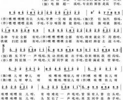 山东南翔校歌简谱-W·K·演唱-赵季平/刘咚咚词曲