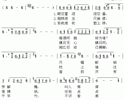 题帕三绝曲简谱