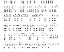微山湖上的姑娘简谱