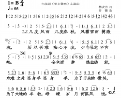 少年壮志不言愁简谱-演唱-落红制作曲谱