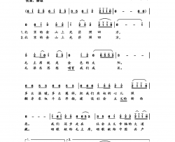 北京的金山上藏族民歌简谱