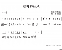 古琴减字谱《梧叶舞秋风》简谱