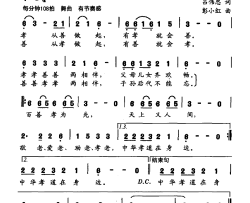 有孝就善简谱-潘田果演唱-吕伟忠/彭小红词曲