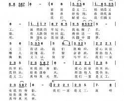 一家是义工简谱