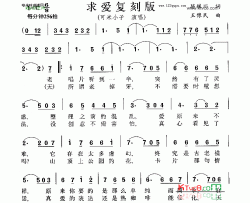 求爱复刻版-可米小子简谱